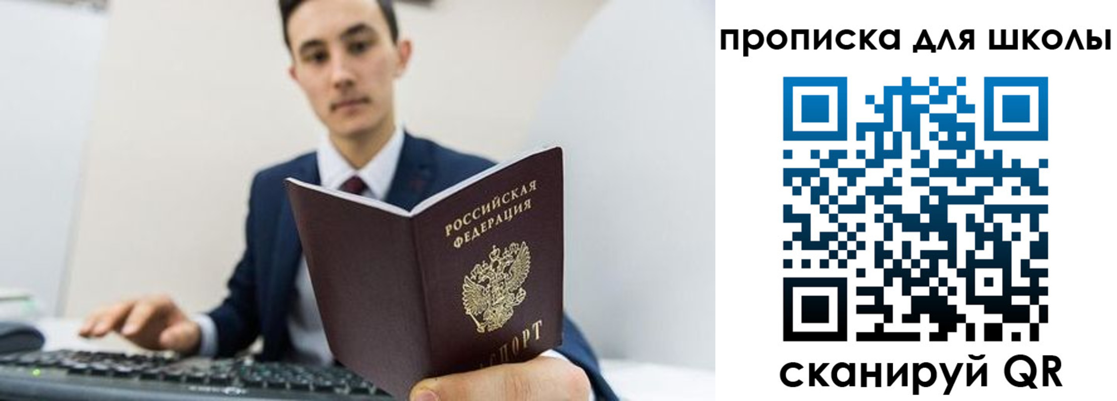 временная регистрация купить в Уфе